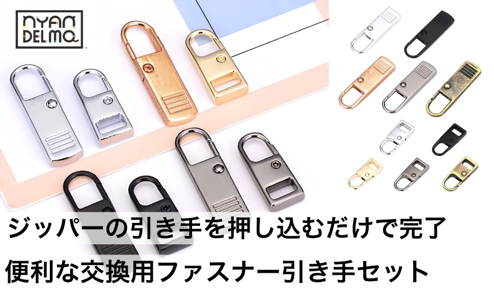 Amazon.co.jp: ジッパータブ ファスナー 引き手 8個セット シルバー 大